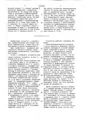 Устройство для смазки пильного аппарата (патент 1535725)