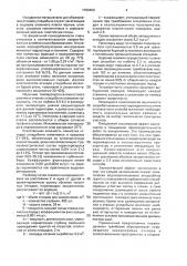 Способ захоронения токсичных промышленных отходов (патент 1708450)
