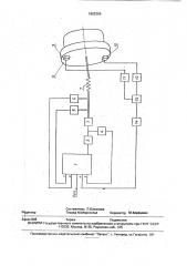 Система управления опорно-поворотным устройством (патент 1802356)