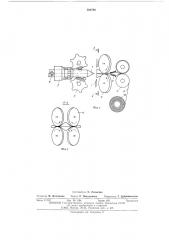 Устройство для гофрирования искусственной оболочки для колбас (патент 500789)