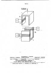 Датчик линейных перемещений (патент 987372)