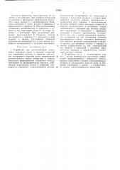 Устройство для автоматической постановки (патент 178663)