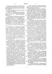 Устройство для измерения энергии удара (патент 1663458)