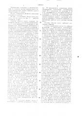 Система очистки масел (патент 1409331)
