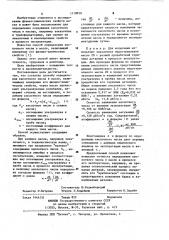 Способ определения кислотного числа в масле (патент 1118910)
