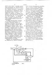 Число-импульсное линеаризирующее устройство с масштабированием (патент 1201847)