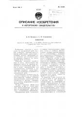 Патент ссср  110700 (патент 110700)