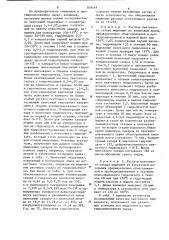 Способ получения растворов сахаров (патент 859449)