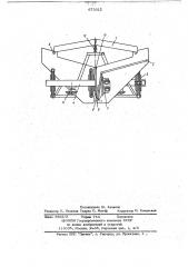 Щековая вибрационная дробилка (патент 673312)