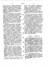 Многороликовая раскатка (патент 812541)
