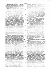 Теплообменник (патент 1040312)
