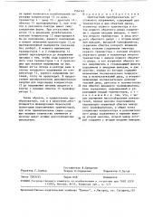 Однотактный преобразователь постоянного напряжения (патент 1524142)