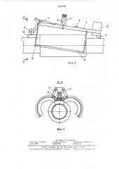 Форма для нанесения теплоизоляции на трубопровод (патент 1613786)