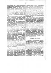 Плотина (патент 31374)