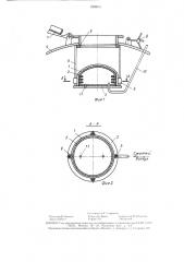 Затвор люка транспортной емкости с пневматической разгрузкой (патент 1508031)