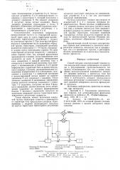 Способ питания электрогазовой горелки (патент 591661)