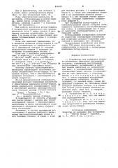 Устройство для испытания роторно-поршневого двигателя внутреннего сгорания (патент 826207)