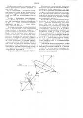 Парусное вооружение (патент 1235791)
