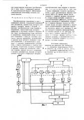 Преобразователь напряжения в код с плавающей запятой (патент 978340)