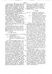 Способ псевдоожижения слоя ферромагнитных частиц (патент 966459)