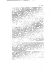 Патент ссср  68596 (патент 68596)