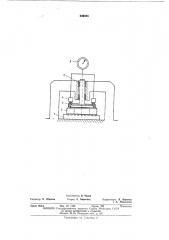 Устройство для контроля наклона плоскости изделия (патент 409065)