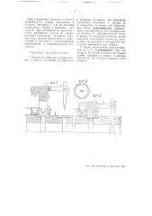 Приспособление для сборки пуговиц с ушком (патент 50444)