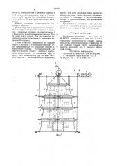 Сушильная установка (патент 949301)