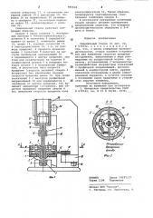 Сверлильный станок (патент 986634)