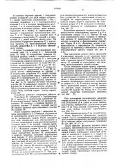 Устройство для диффузионной сварки (патент 610639)