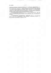 Электрический реактивный шаговый двигатель (патент 118037)