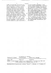 Фазированная антенная решетка (патент 1566436)