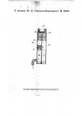 Прибор для указания избытка или недостатка воз духа в продуктах горения (патент 19401)