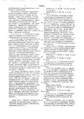 Способ получения производных тиолактам-n-уксусной кислоты или их солей с щелочными металлами (патент 1538895)
