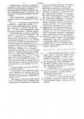 Трубопроводная арматура (патент 1333926)