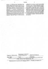 Бесконтактный электродвигатель постоянного тока (патент 1836788)