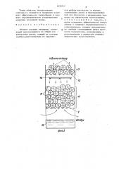 Элемент насадки градирни (патент 1430717)