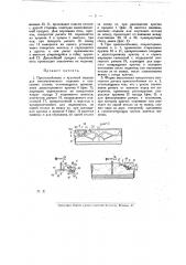 Приспособление к чулочной машине для автоматического подъема и опускания иголок (патент 14401)