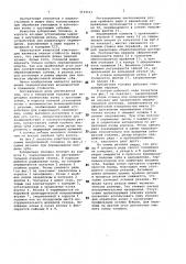 Зуборезная головка (патент 1121111)
