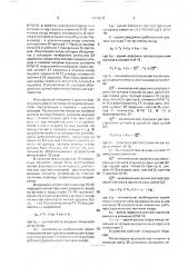 Устройство корректировки фазы для схем синхронизации (патент 1706037)