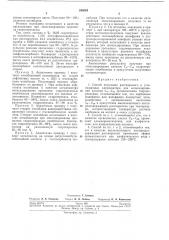 Способ получения растворимого в углеводородах (патент 245025)