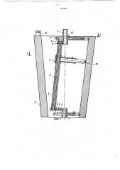 Прибор для измерения прямолинейности образующей отверстия детали (патент 872939)