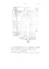Многоплунжерный топливный насос (патент 83137)