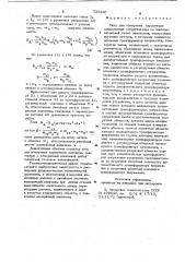 Мост для измерения параметров комплексных сопротивлений по последовательной схеме замещения (патент 739420)