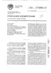 Роторная установка для очистки изделий (патент 1712002)