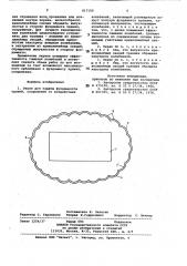 Экран для защиты фундаментов зданий,сооружений ot воздействия колебаний (патент 817150)