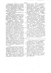 Способ поверхностного упрочнения быстрорежущей стали (патент 1353824)