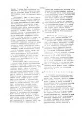 Сепаратор корнеклубнеуборочной машины (патент 1604210)