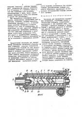 Экструдер для переработки порошковых материалов (патент 1451040)