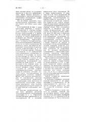 Устройство для автоматического управления реверсивного электропривода (патент 63811)